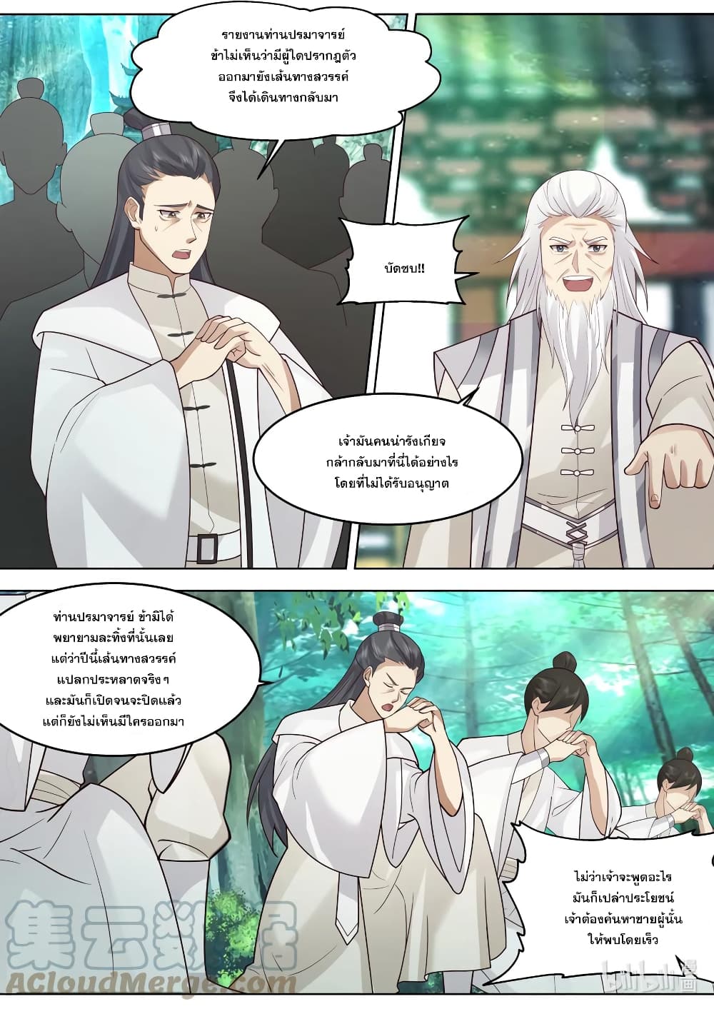 Martial God Asura page 5