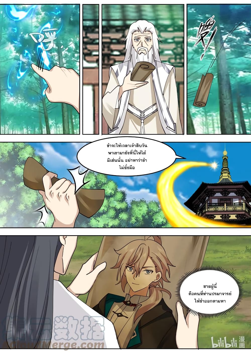 Martial God Asura page 6