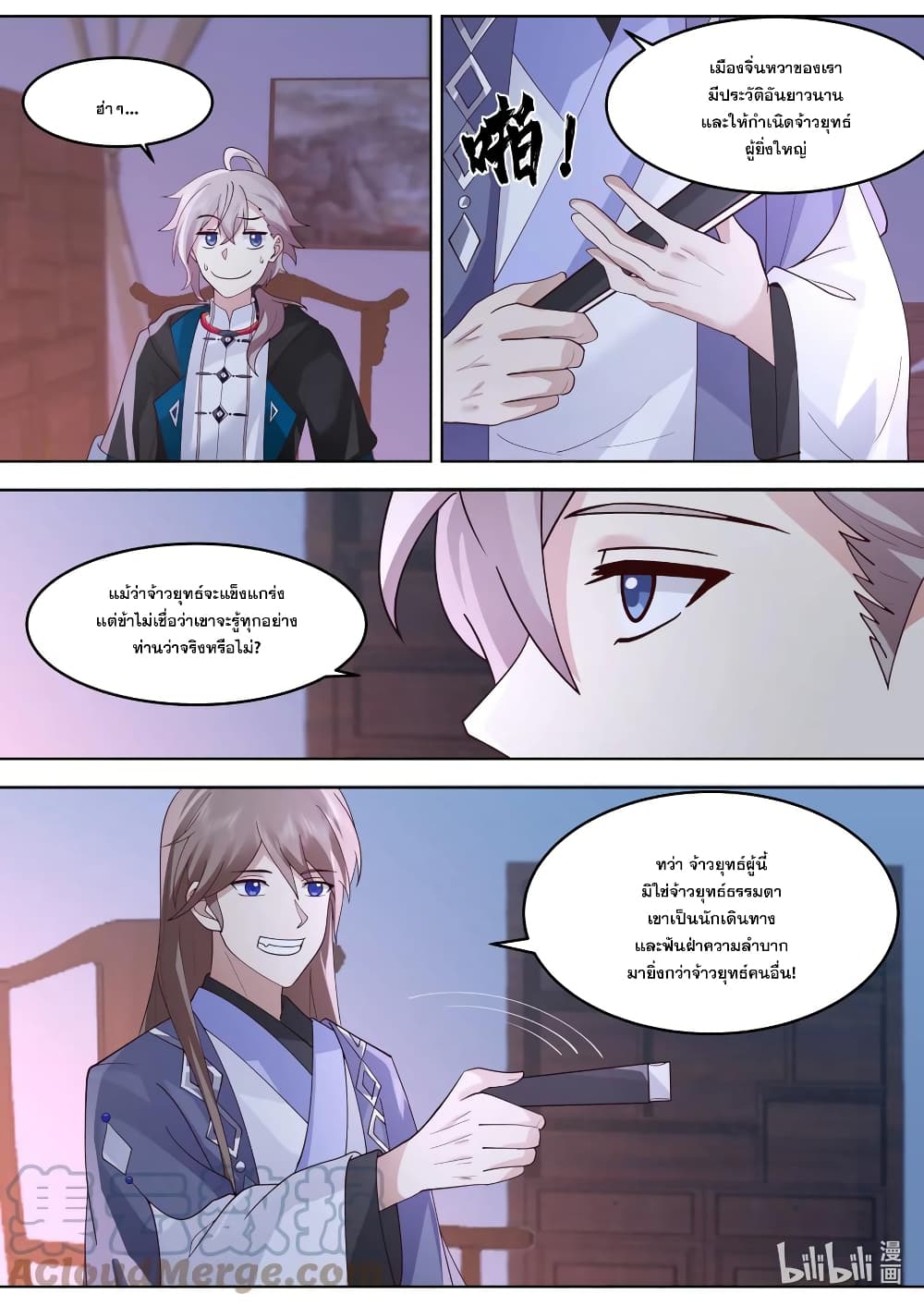 Martial God Asura page 4