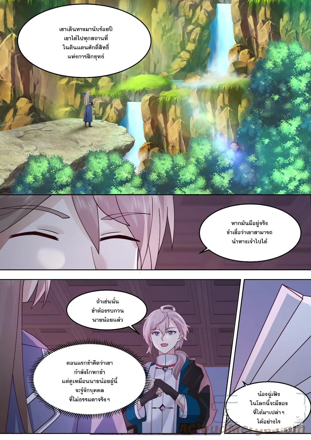 Martial God Asura page 5