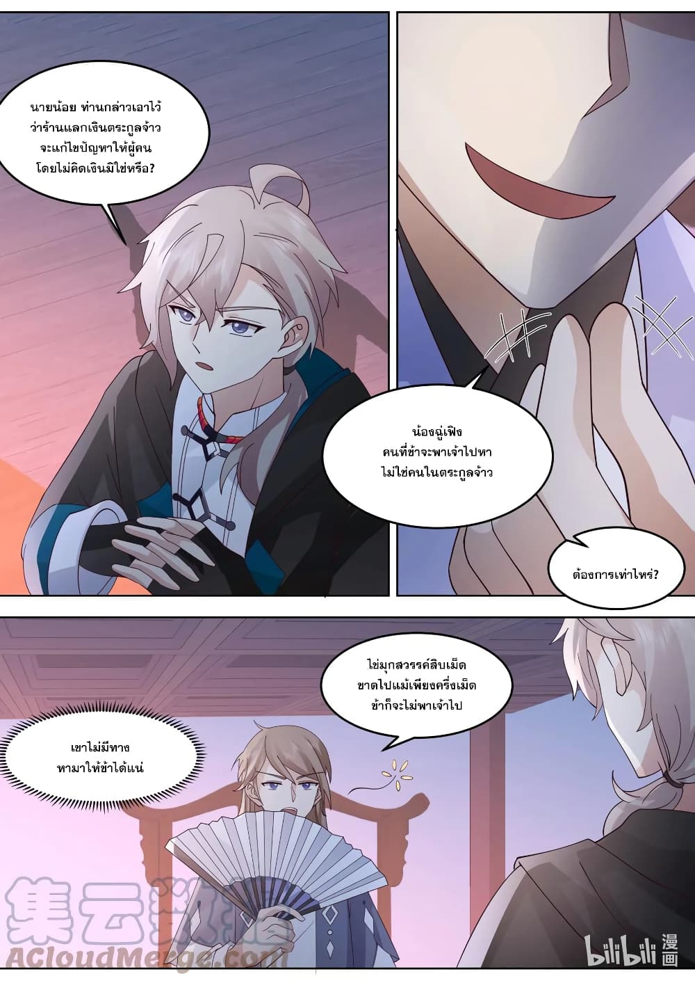 Martial God Asura page 6