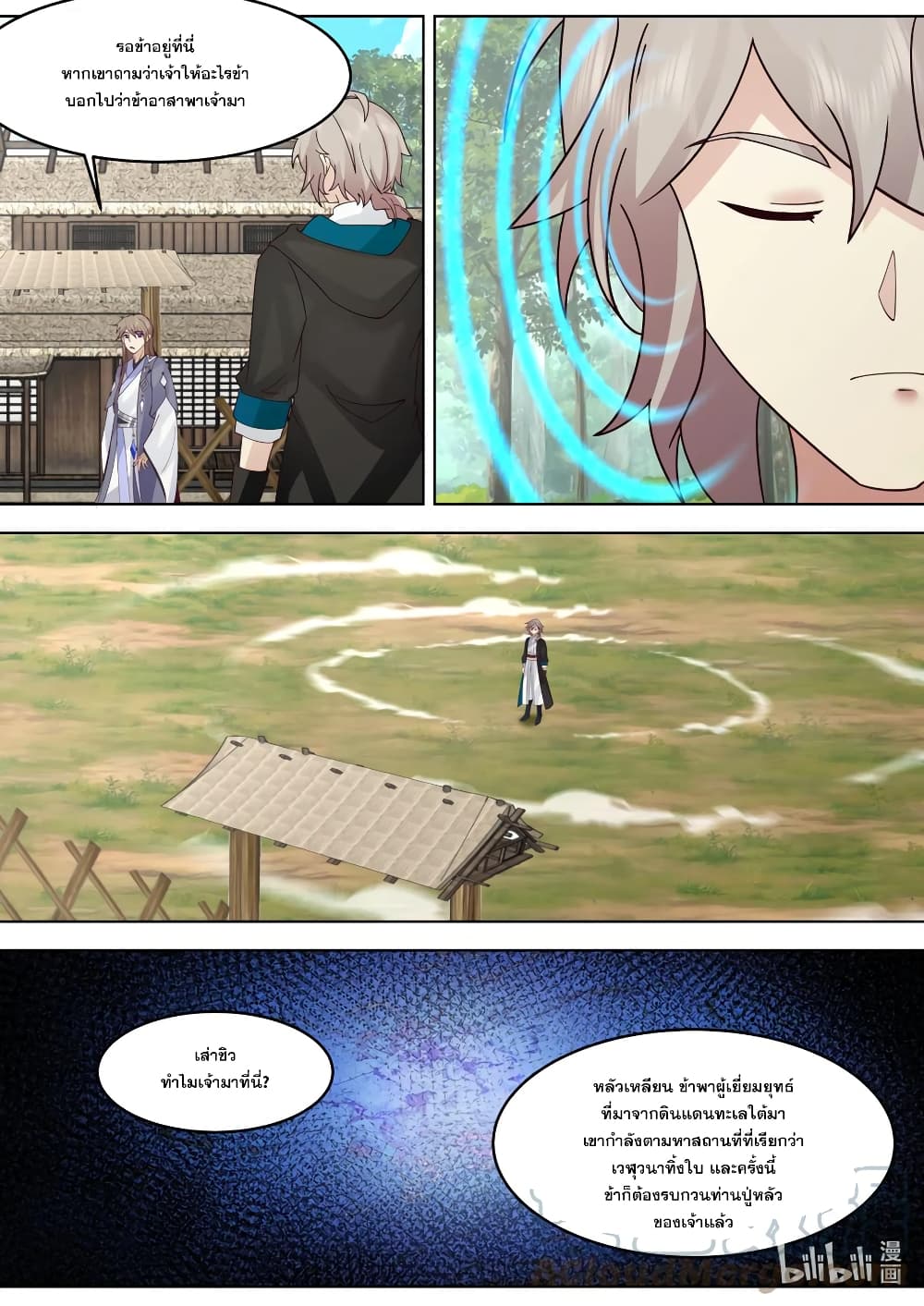 Martial God Asura page 9