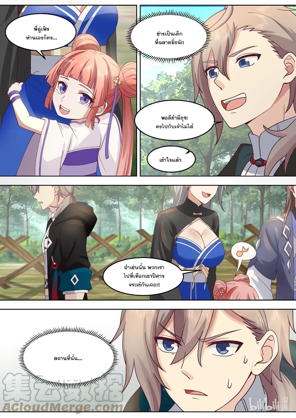 Martial God Asura page 4