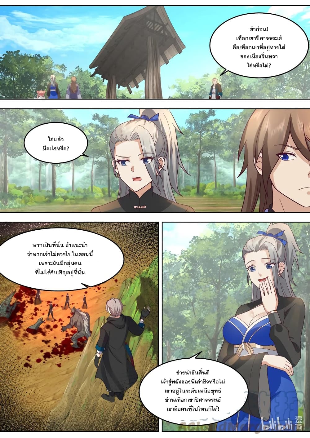 Martial God Asura page 5
