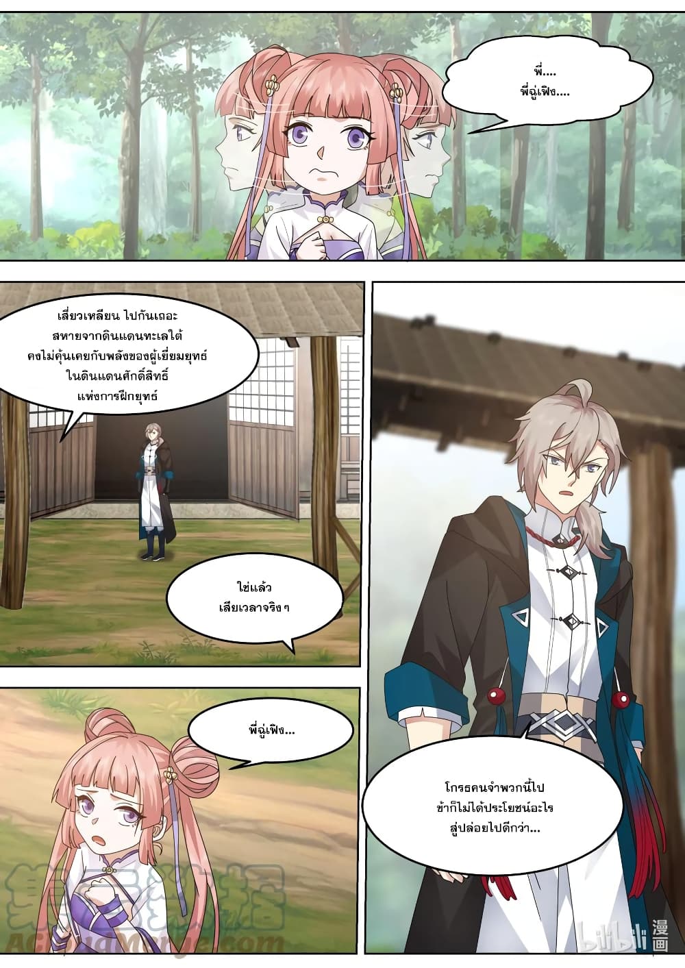 Martial God Asura page 6