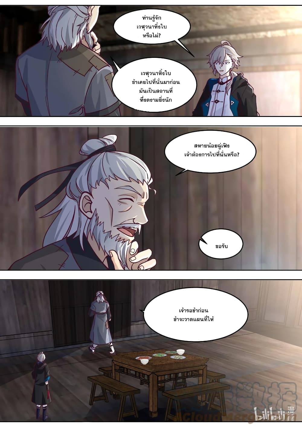 Martial God Asura page 9