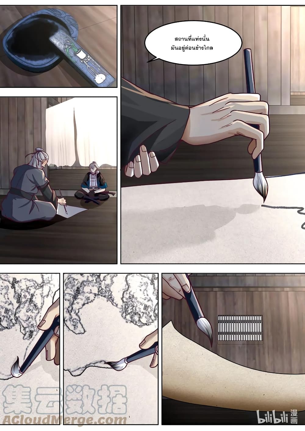 Martial God Asura page 10