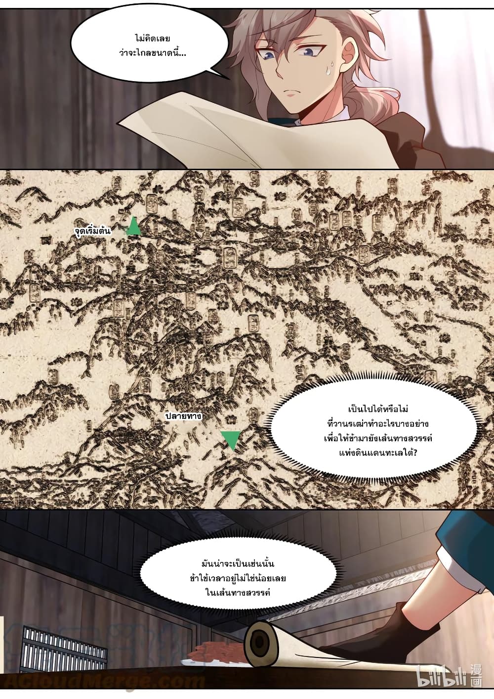 Martial God Asura page 2