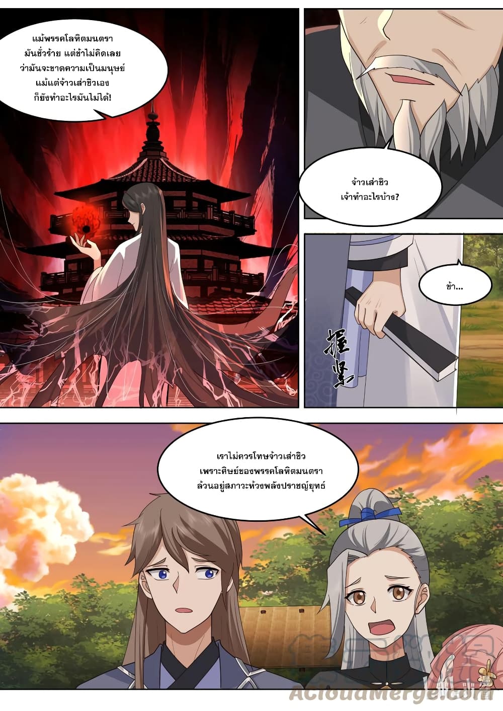 Martial God Asura page 3
