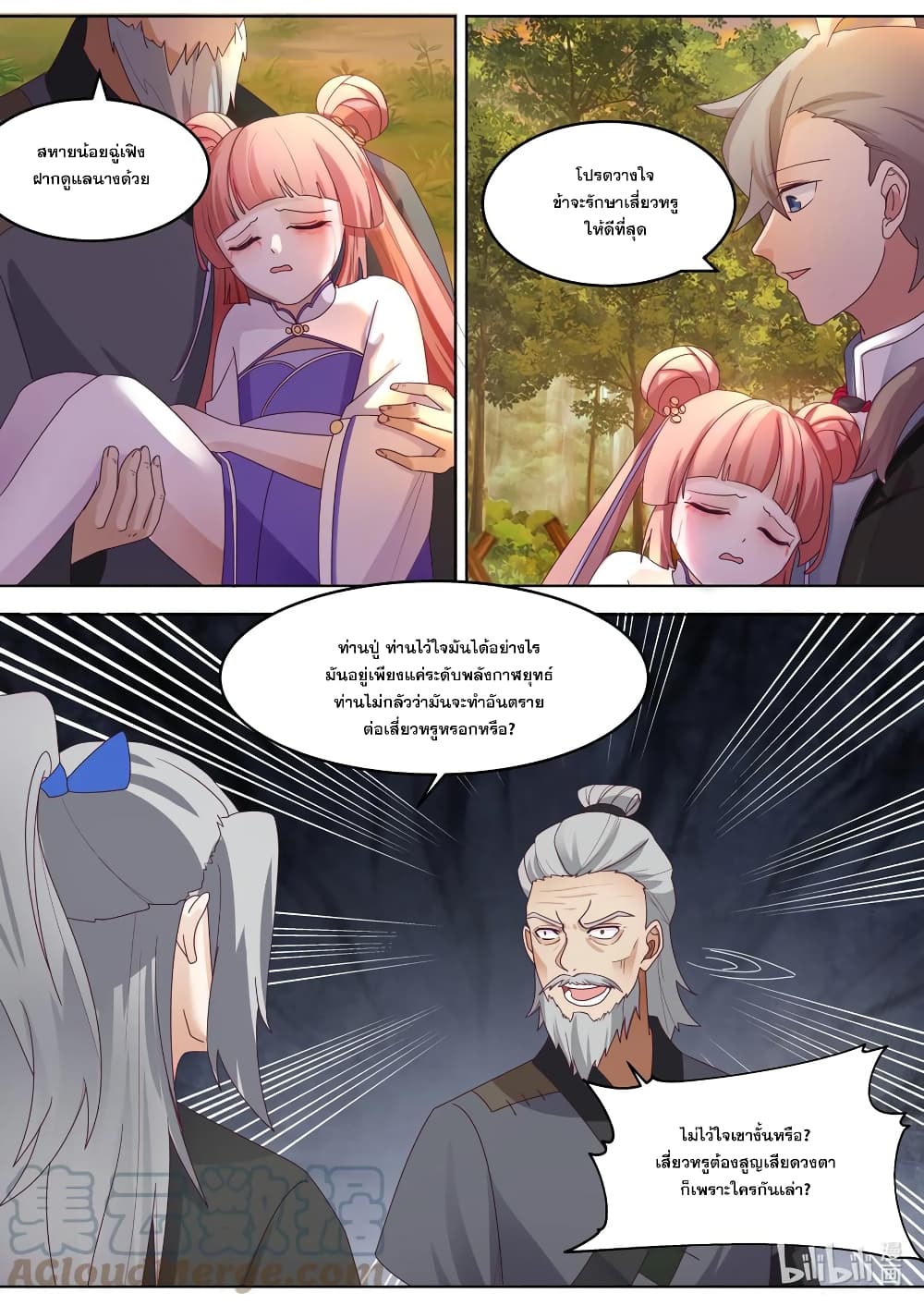 Martial God Asura page 5