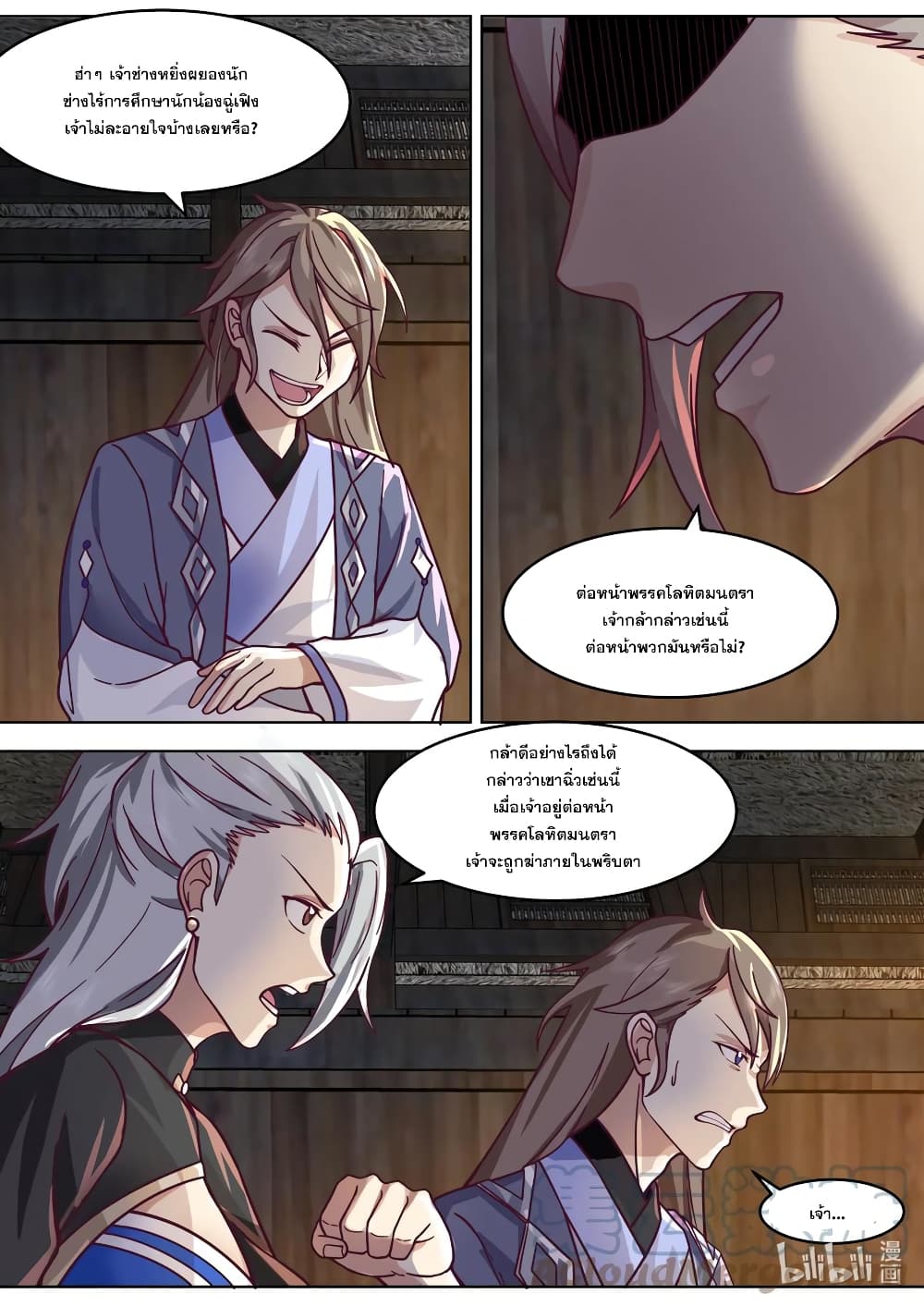 Martial God Asura page 10