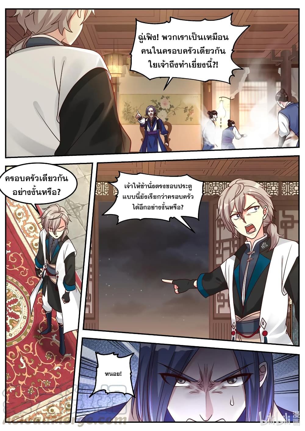 Martial God Asura page 3