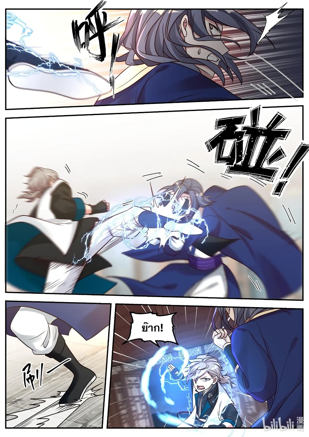 Martial God Asura page 6