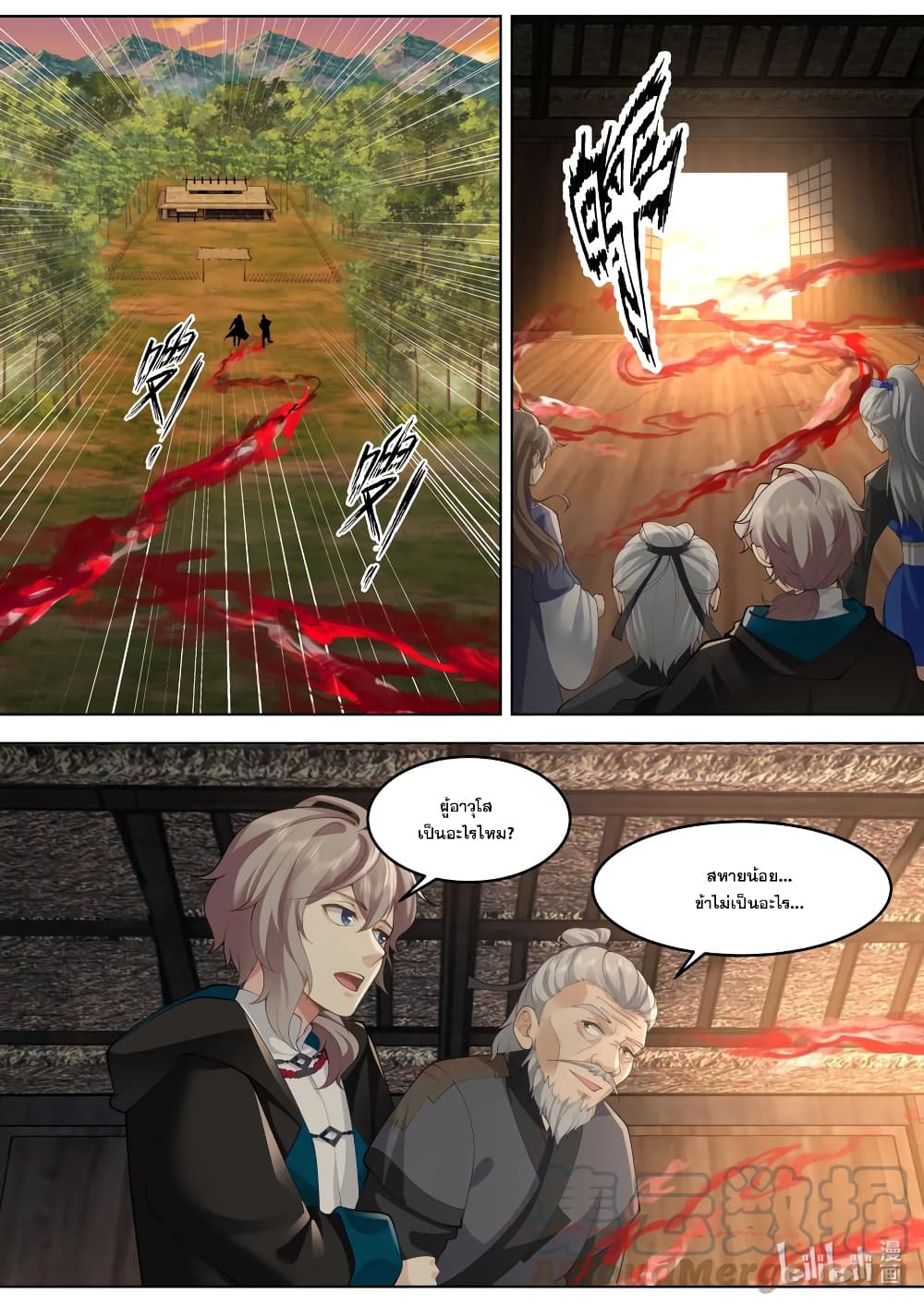 Martial God Asura page 2