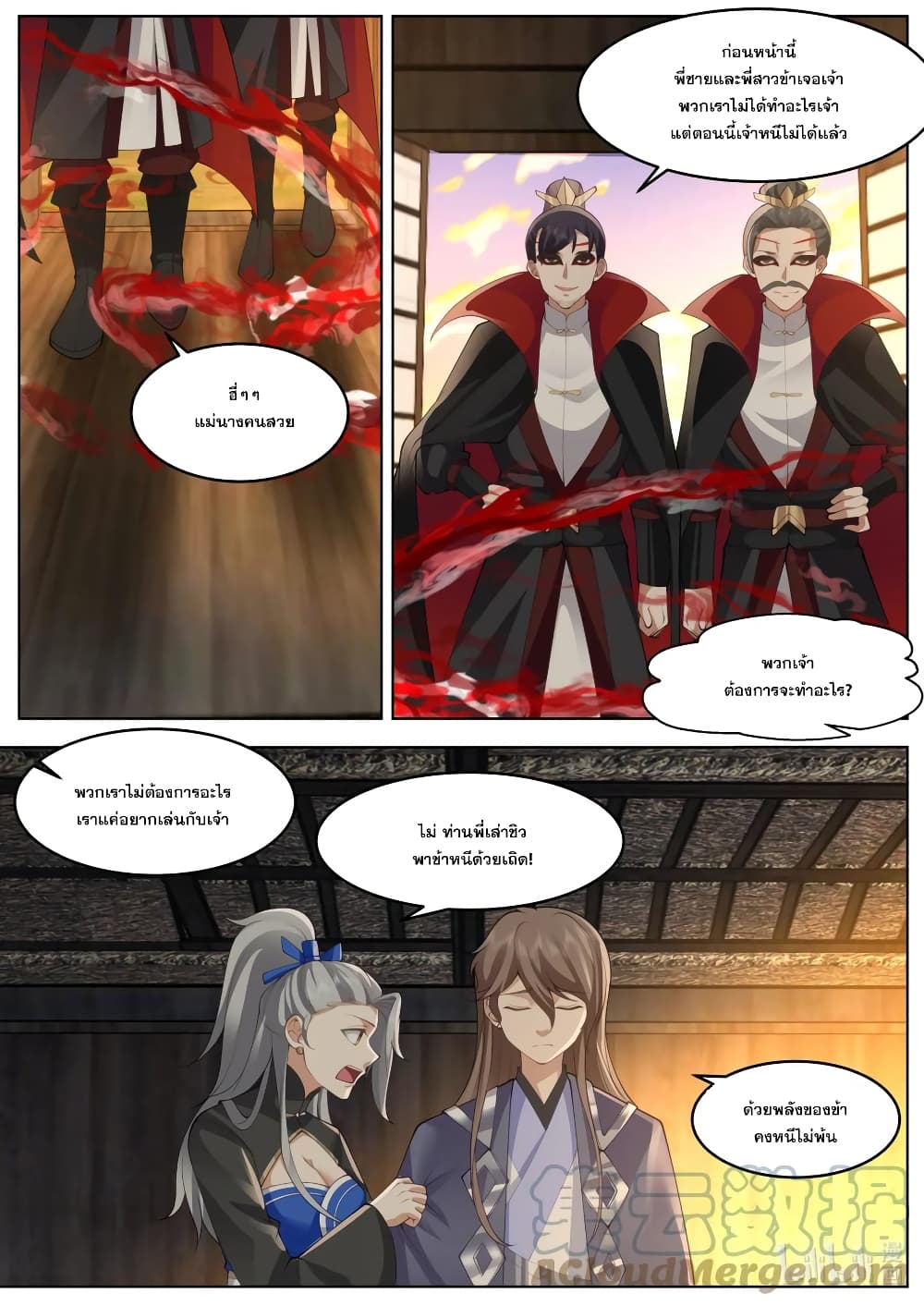 Martial God Asura page 3