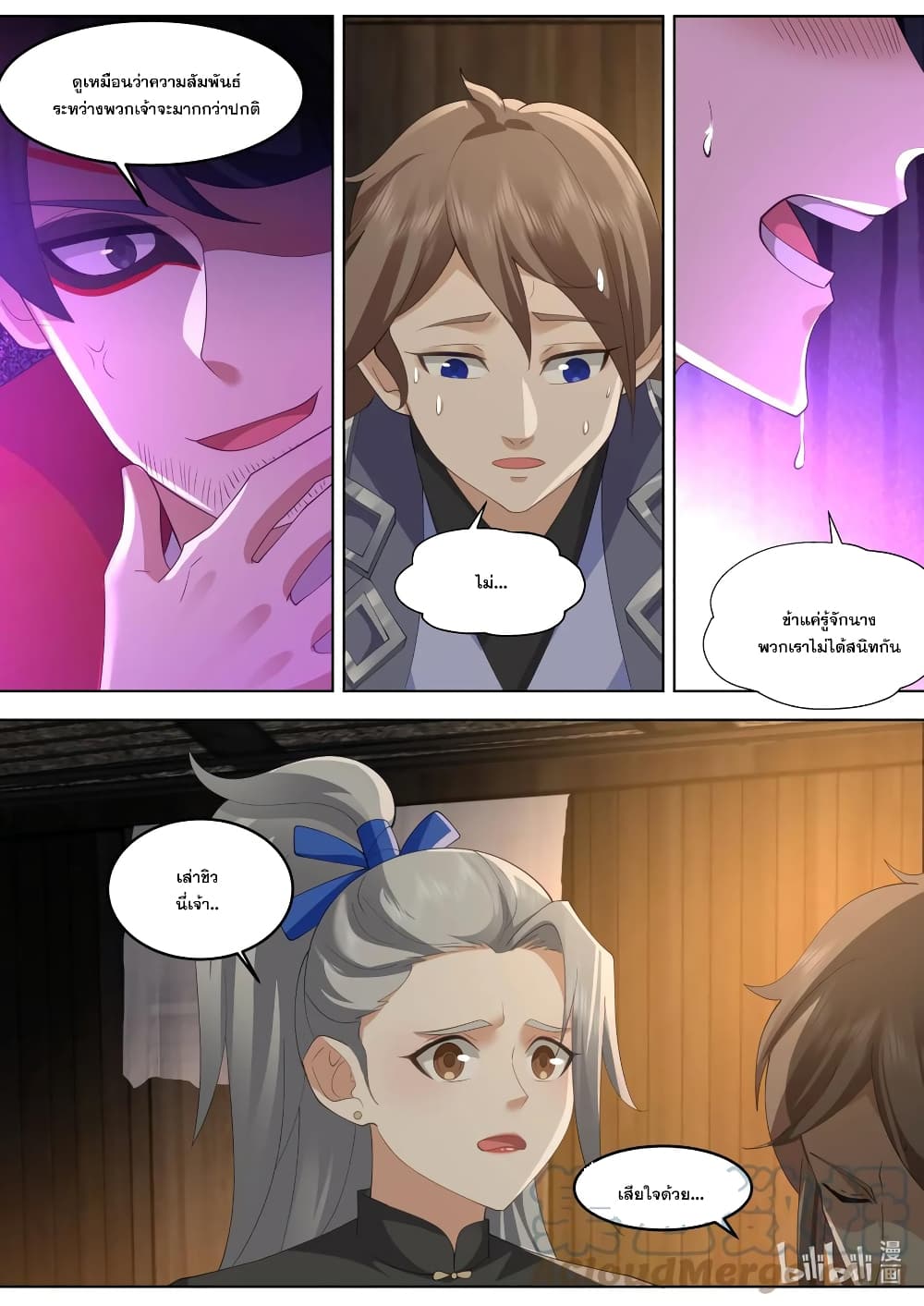 Martial God Asura page 4