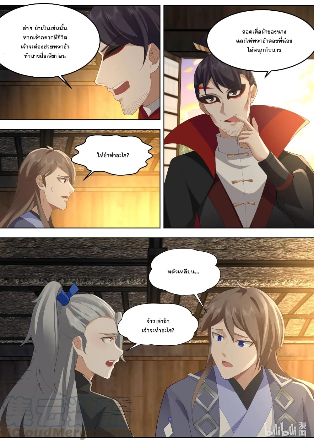 Martial God Asura page 5