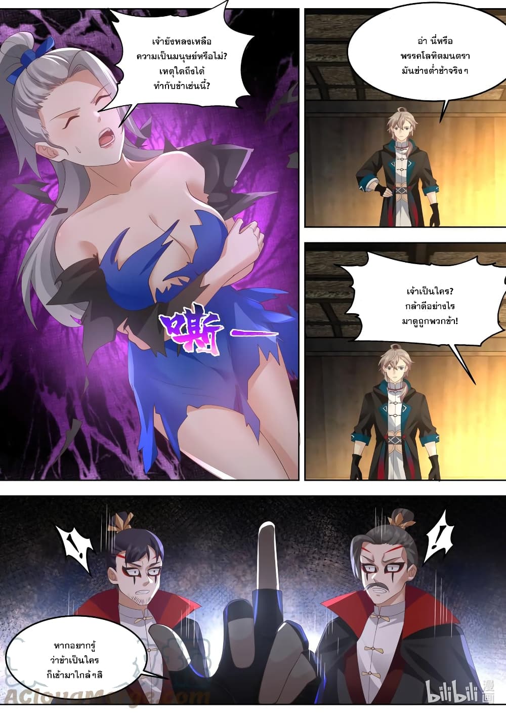 Martial God Asura page 6