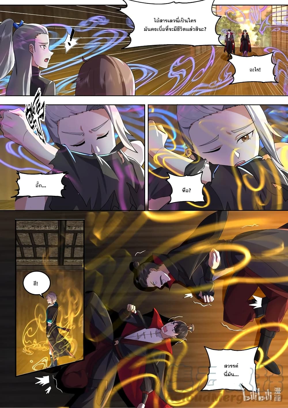 Martial God Asura page 7