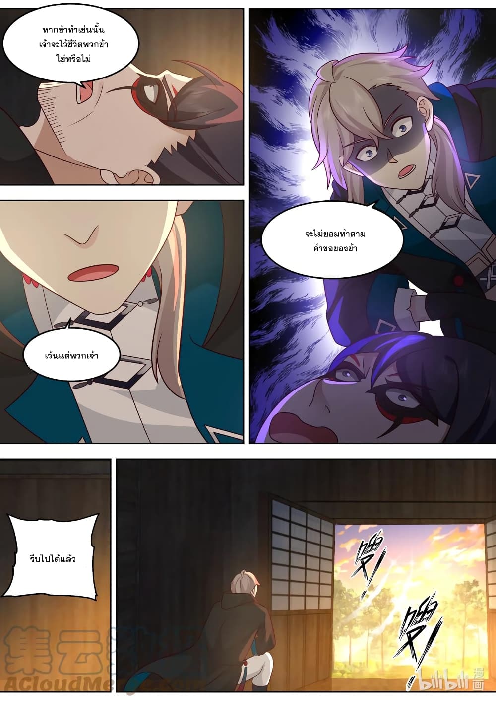 Martial God Asura page 10