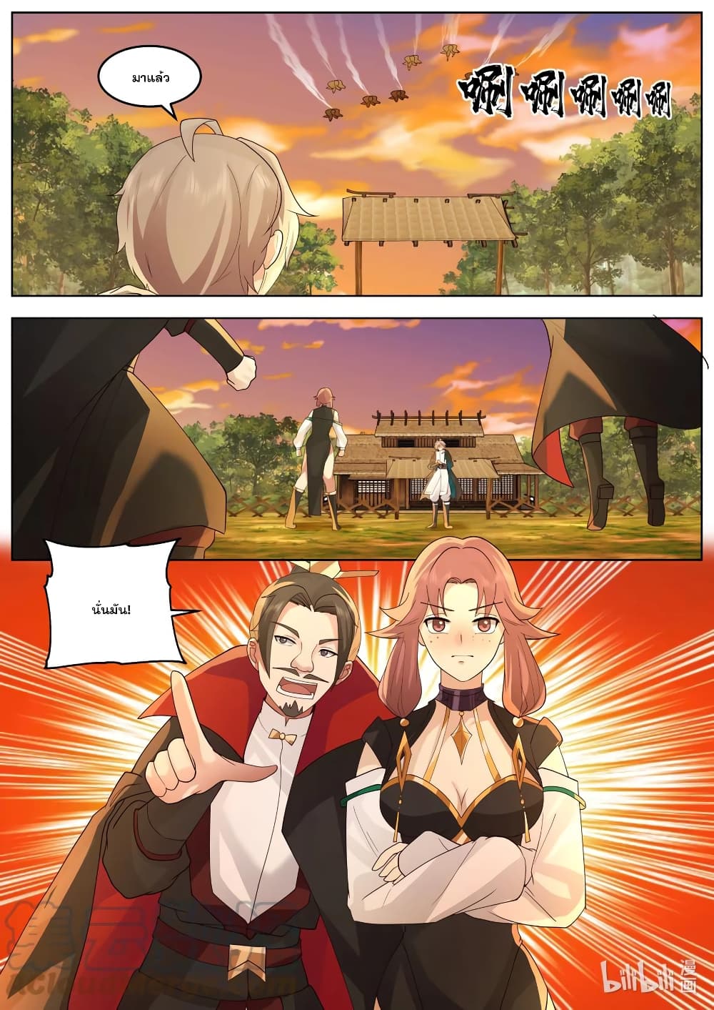 Martial God Asura page 3