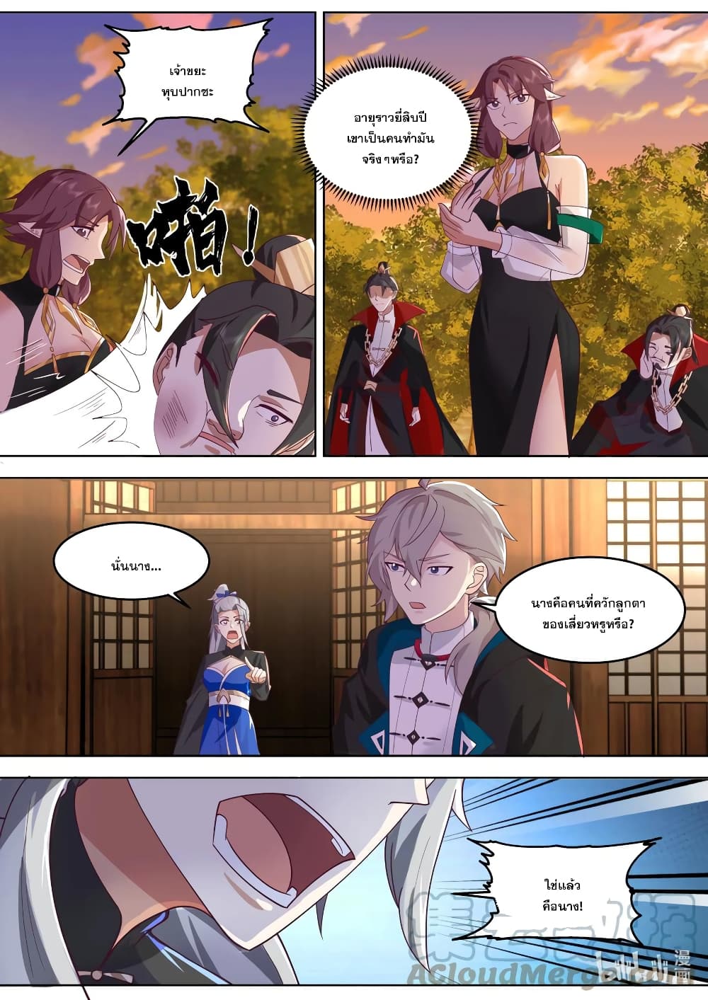 Martial God Asura page 4