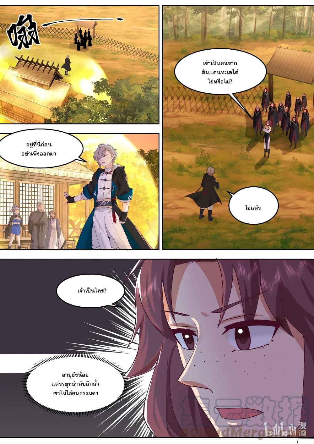 Martial God Asura page 5