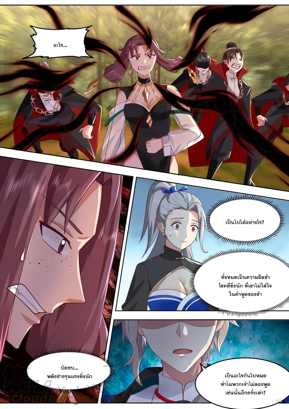 Martial God Asura page 7