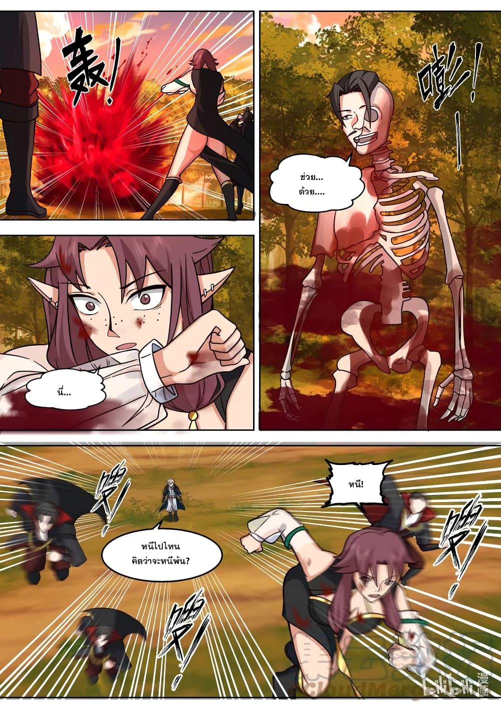 Martial God Asura page 9