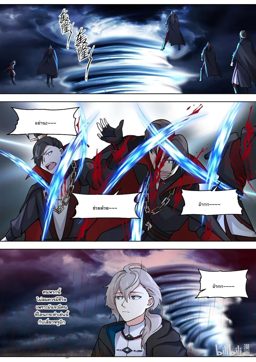 Martial God Asura page 10