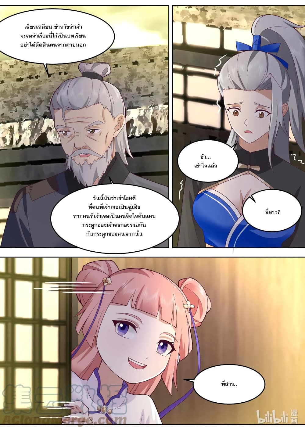 Martial God Asura page 5