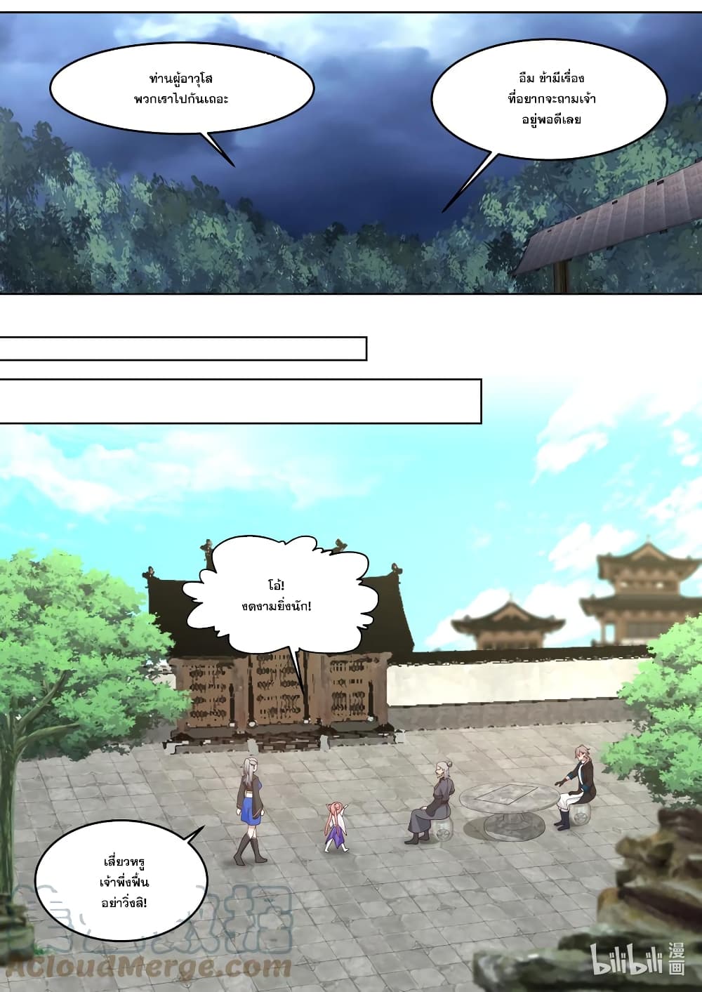 Martial God Asura page 10