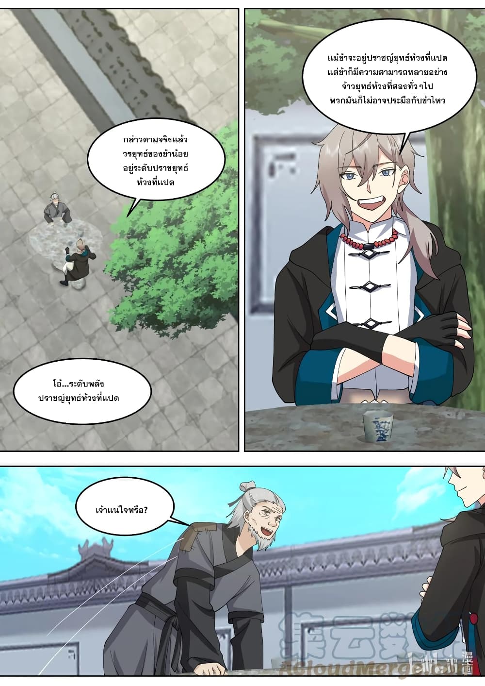 Martial God Asura page 2