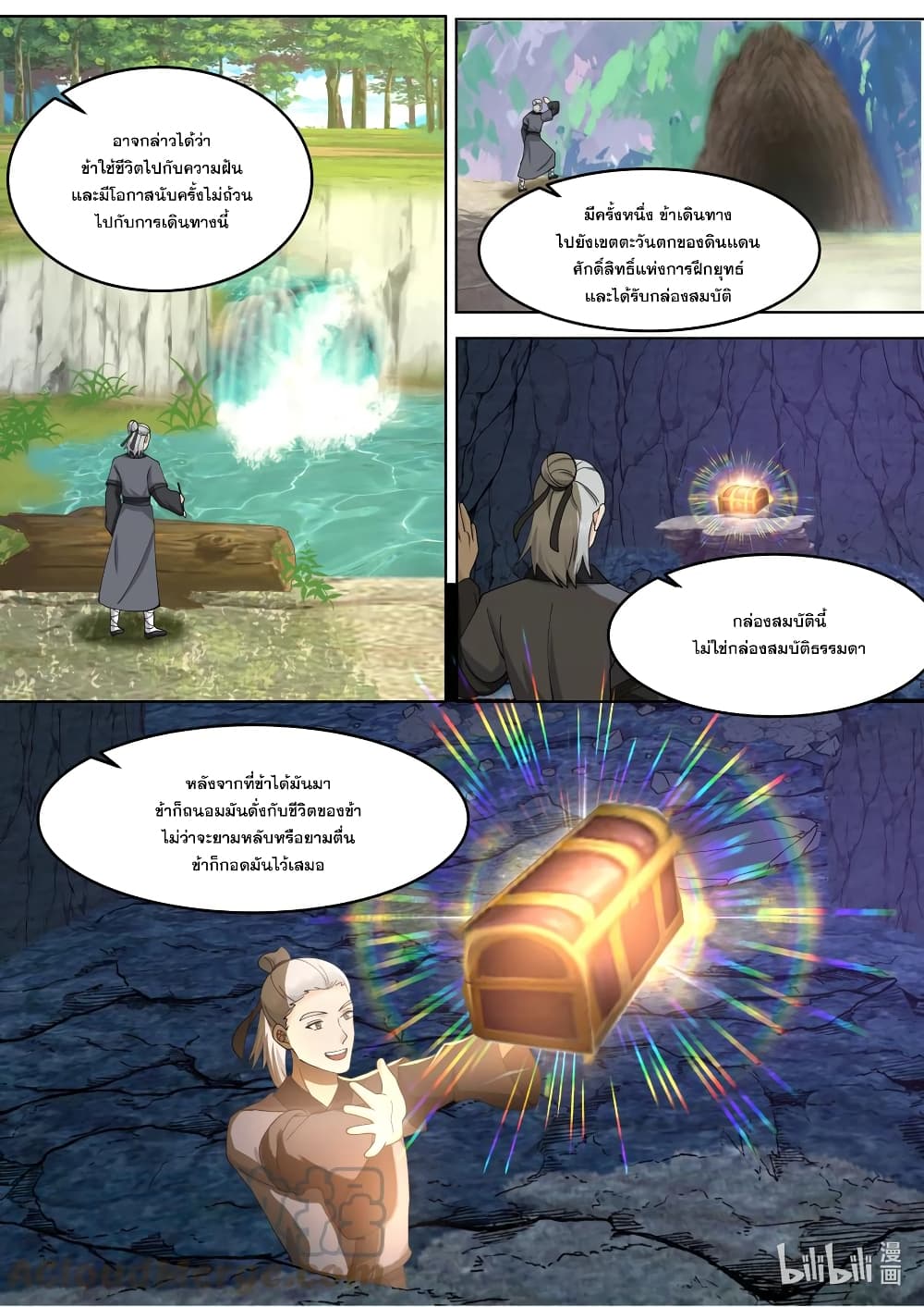 Martial God Asura page 4