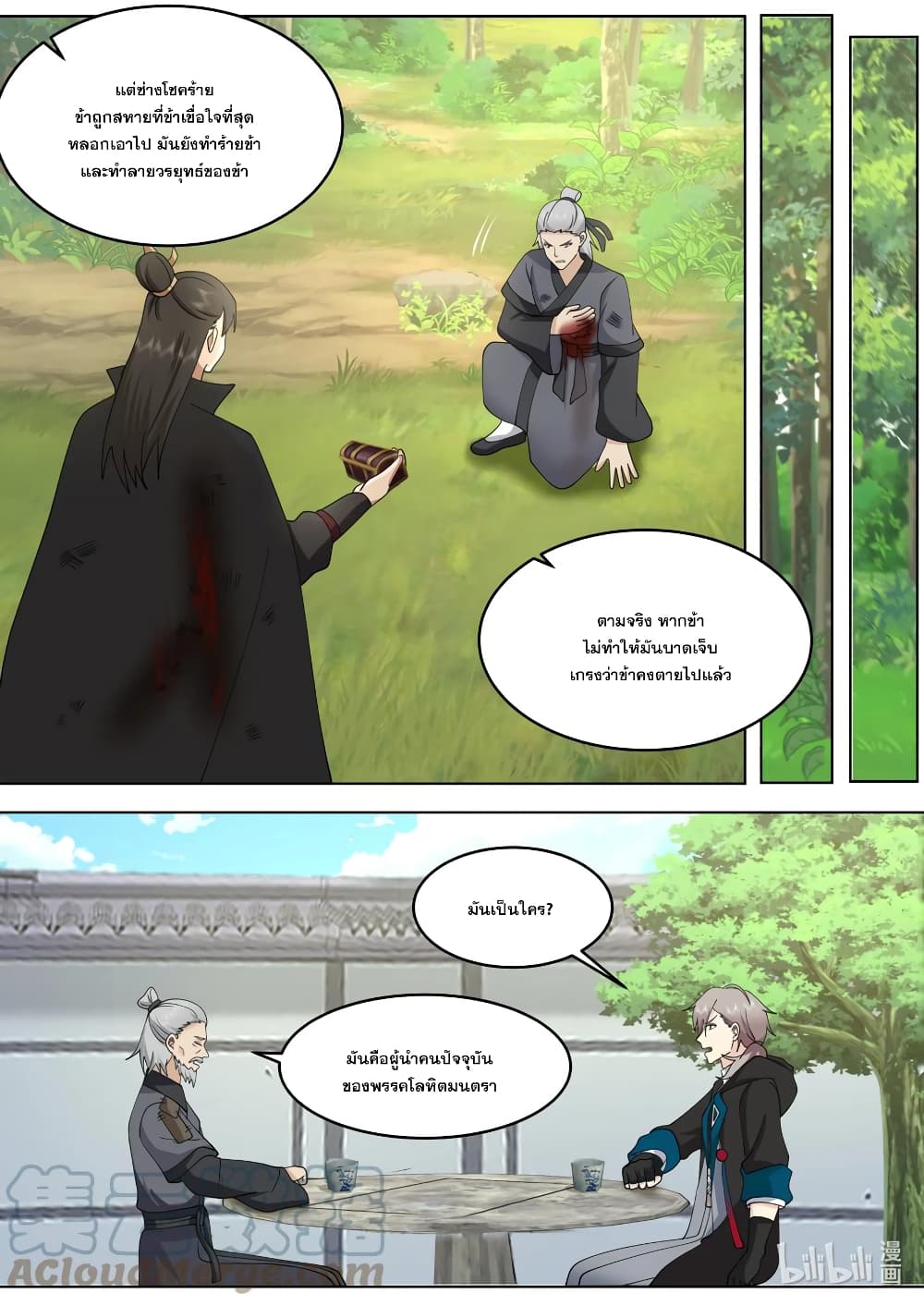 Martial God Asura page 5