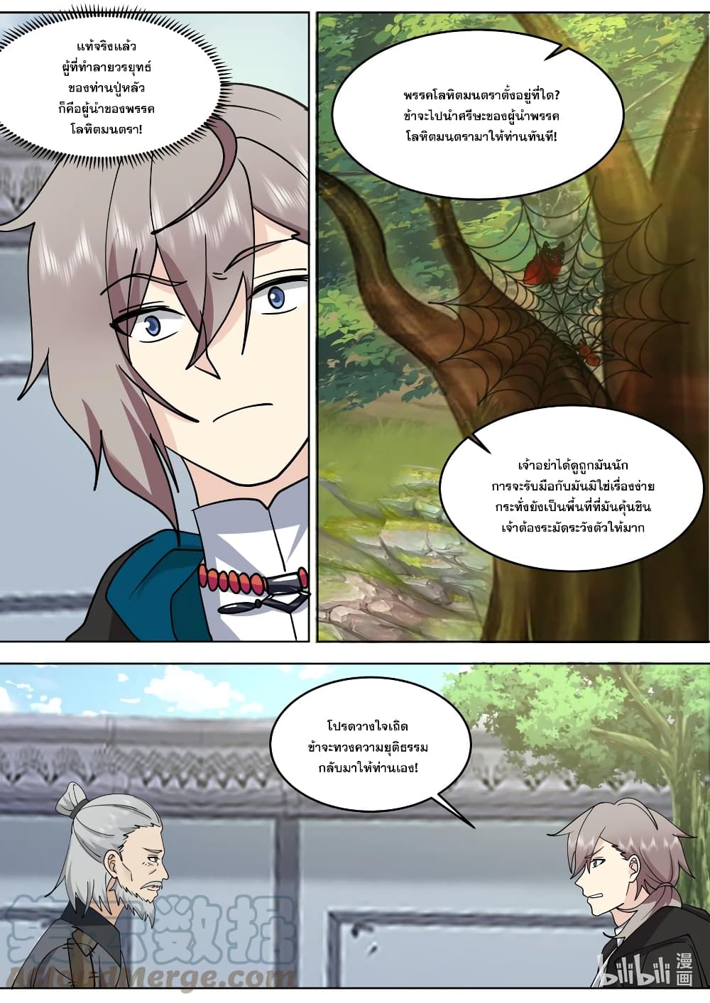 Martial God Asura page 6