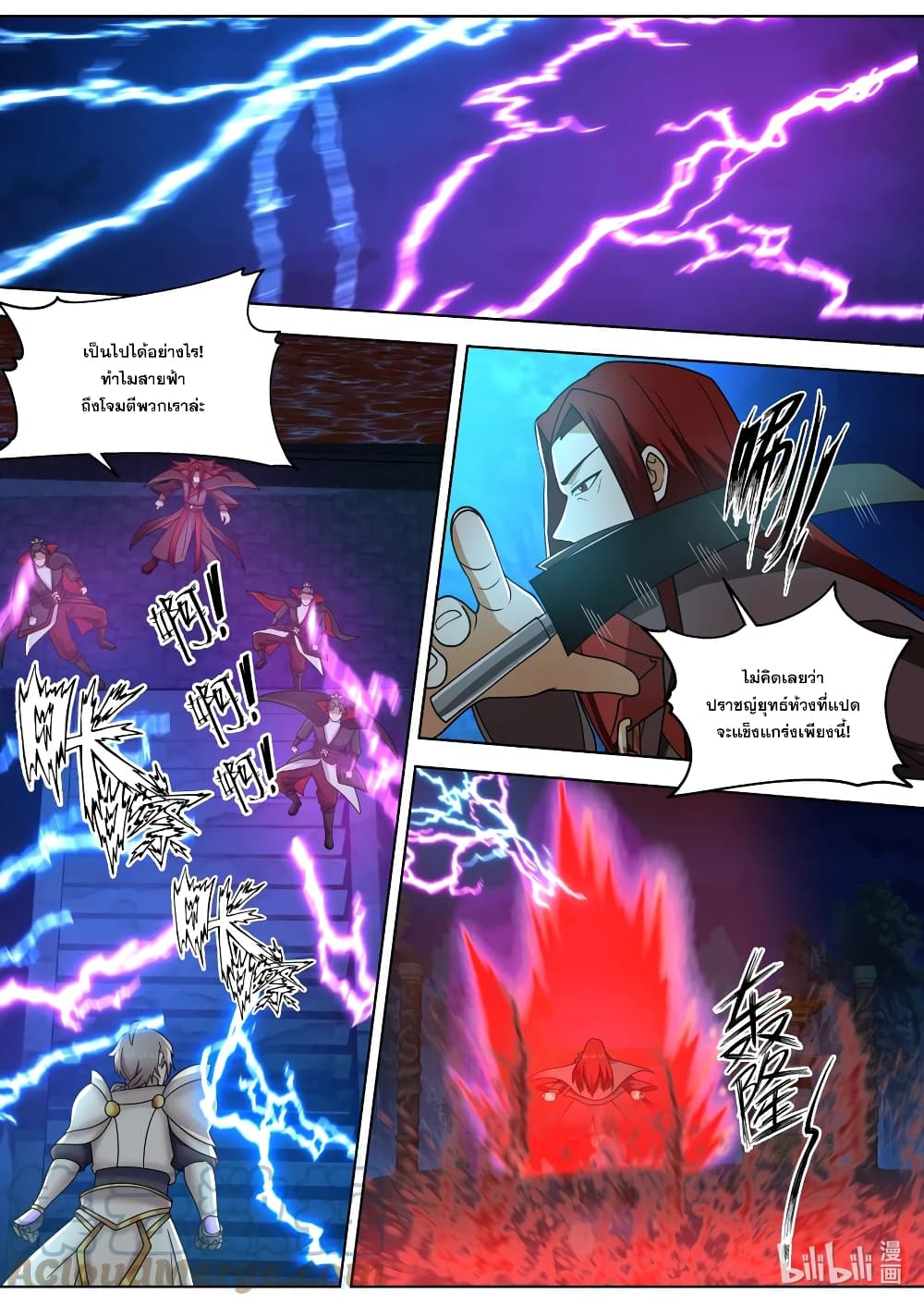 Martial God Asura page 7