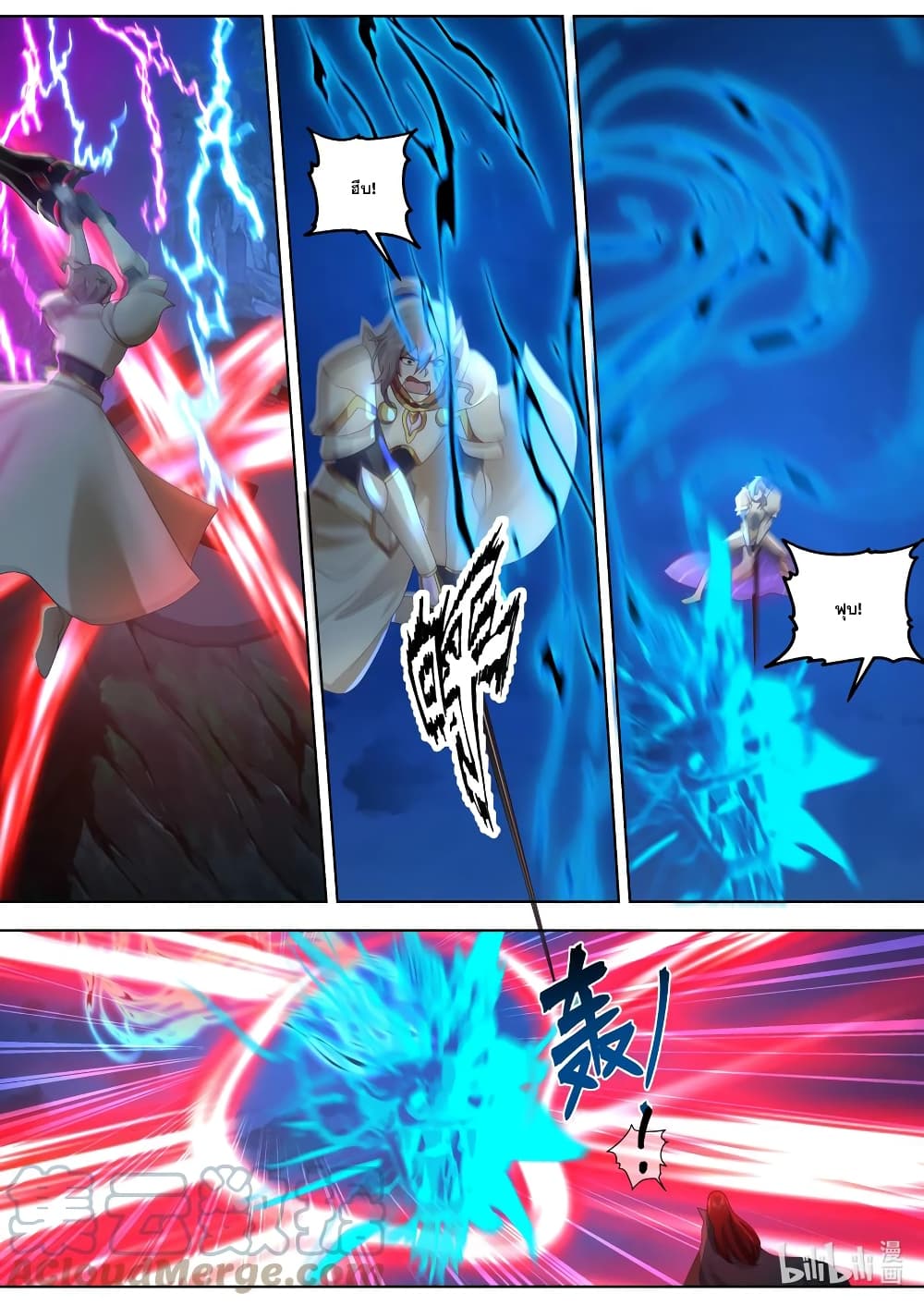 Martial God Asura page 9