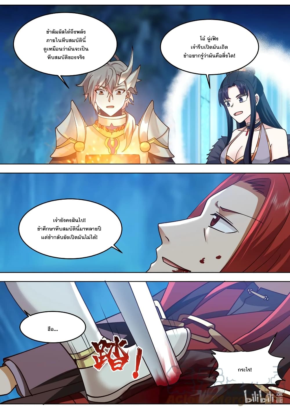 Martial God Asura page 4