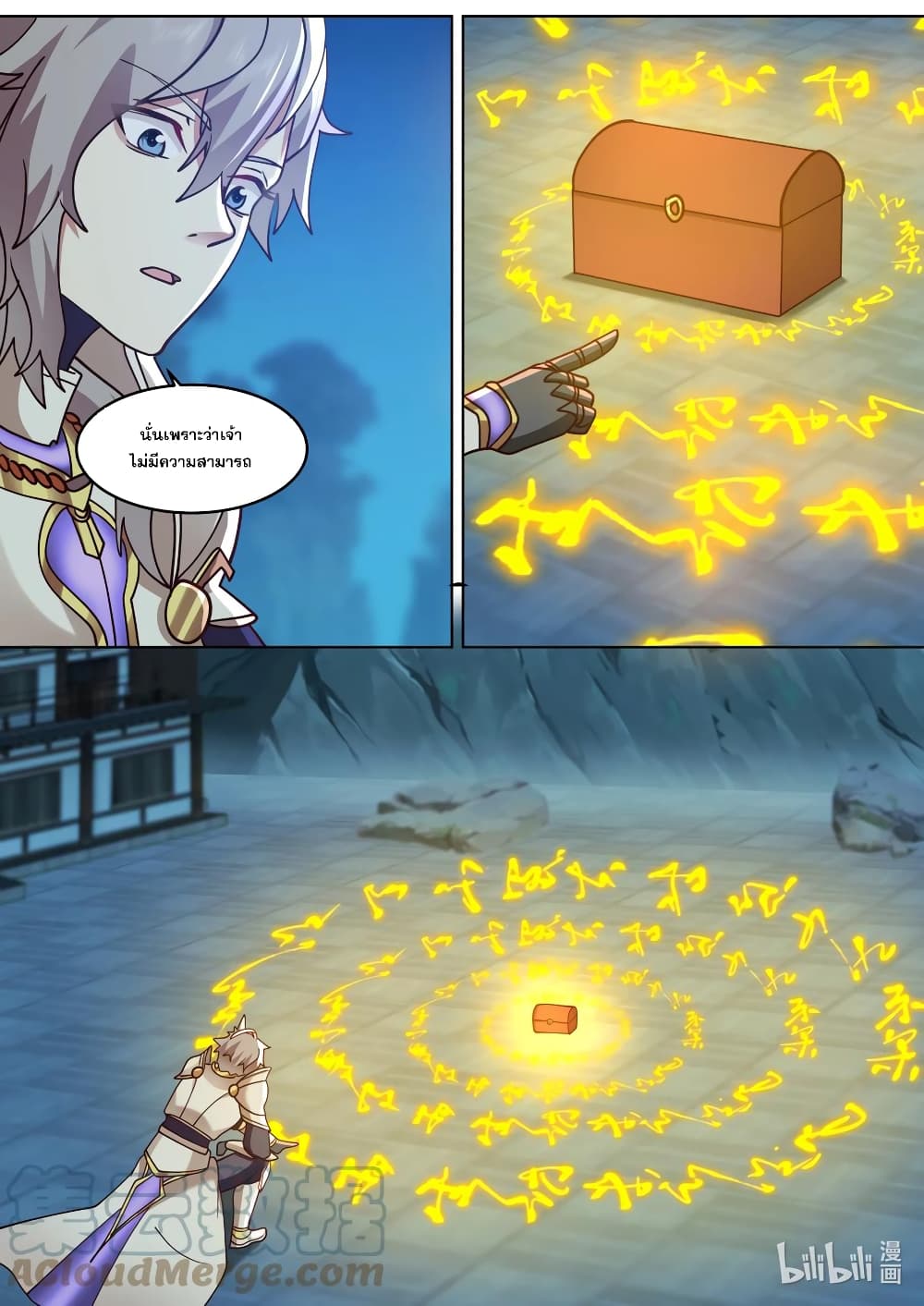 Martial God Asura page 5