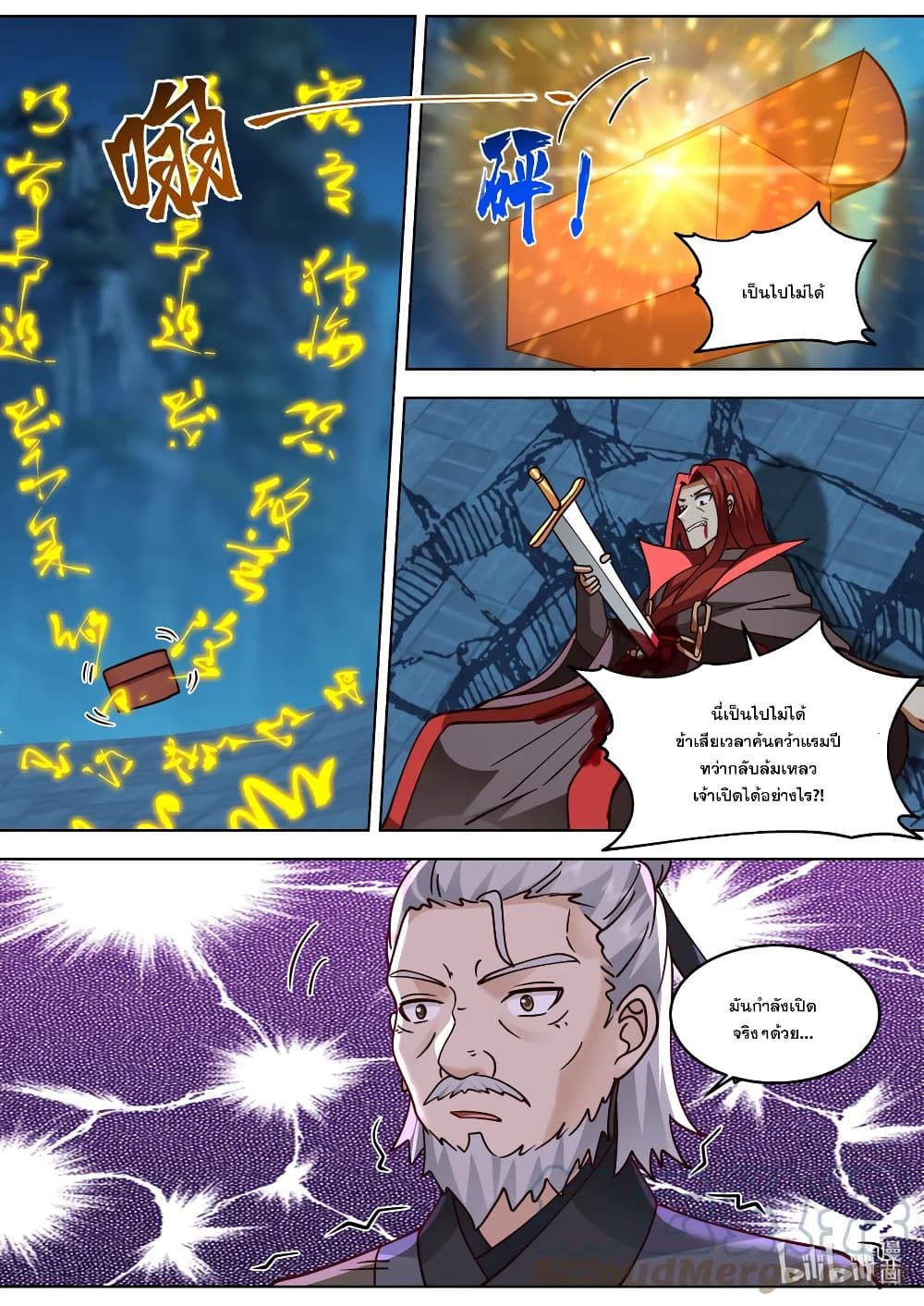 Martial God Asura page 6