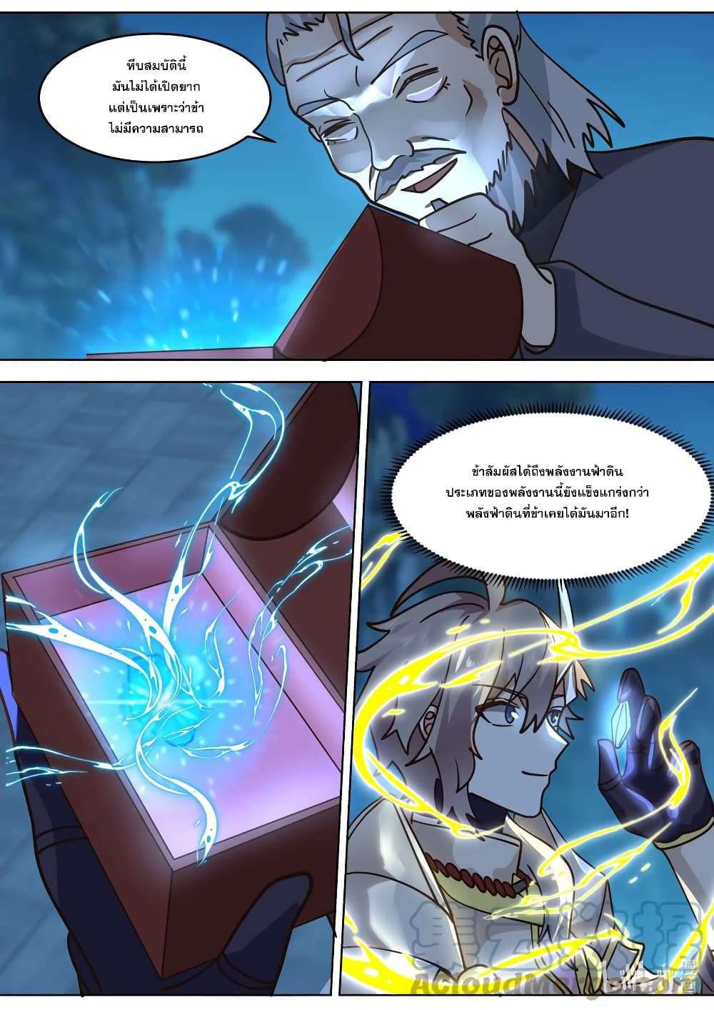 Martial God Asura page 7