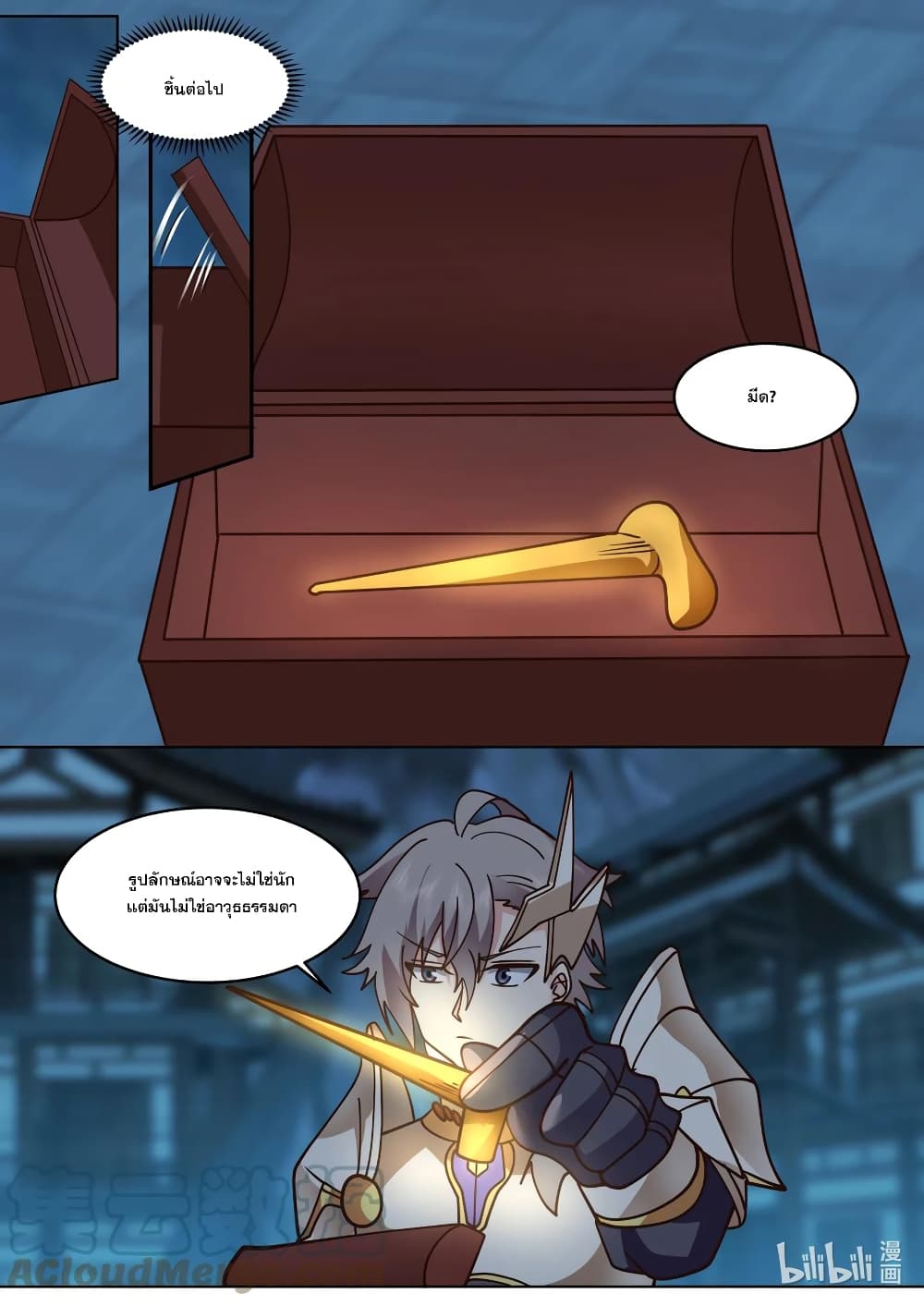 Martial God Asura page 9