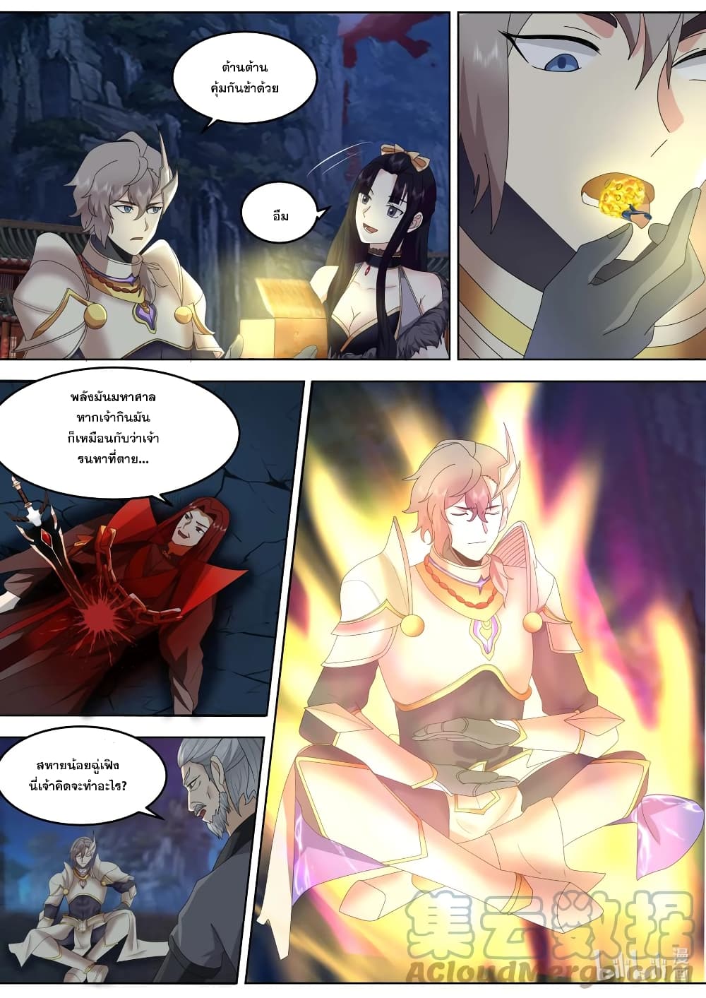 Martial God Asura page 3