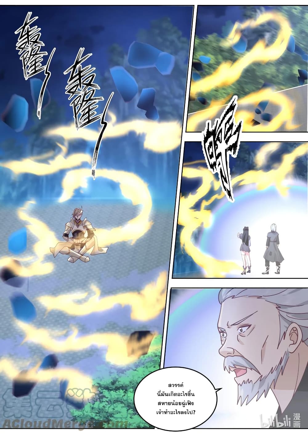 Martial God Asura page 4