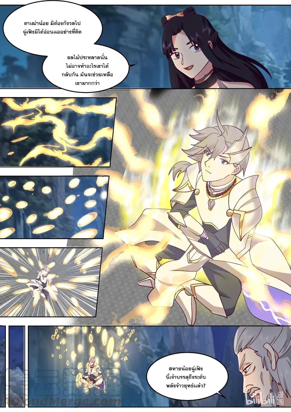 Martial God Asura page 5