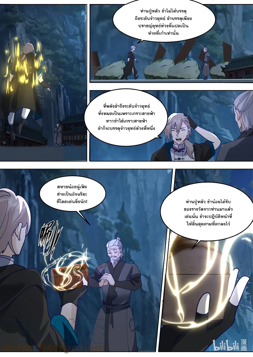 Martial God Asura page 6