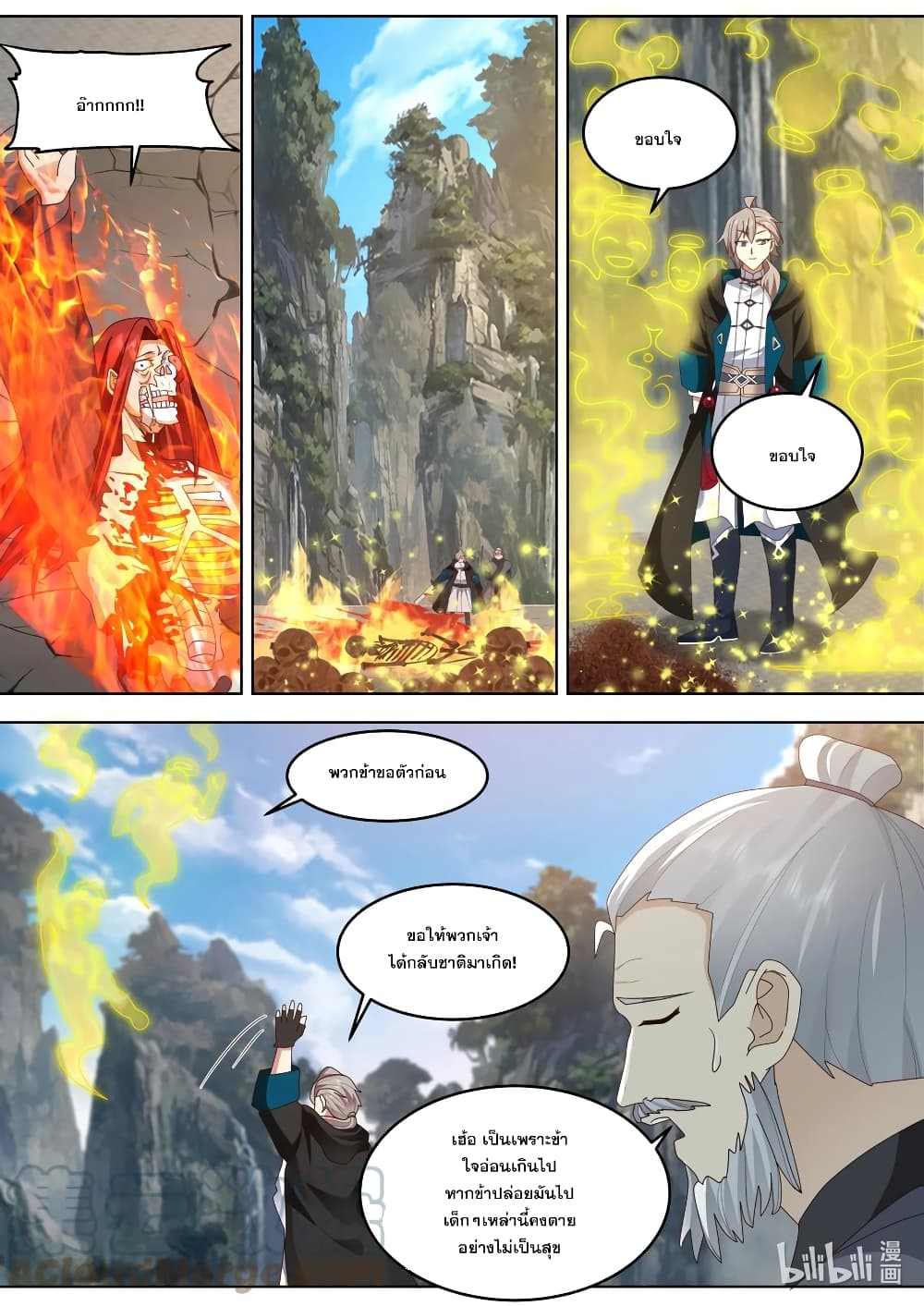 Martial God Asura page 10