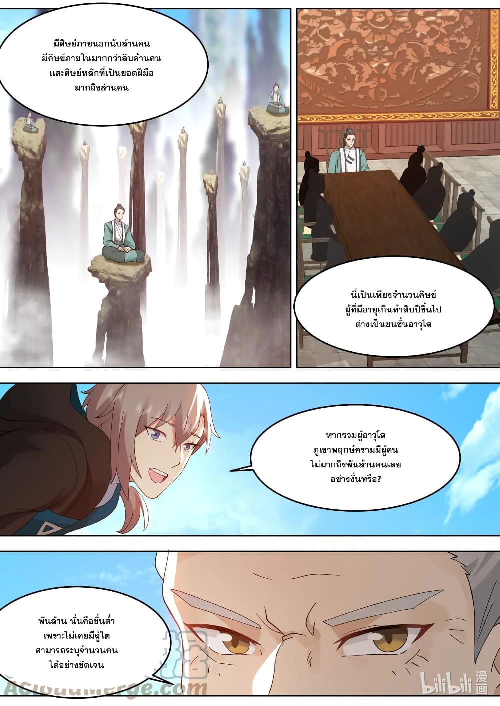 Martial God Asura page 3