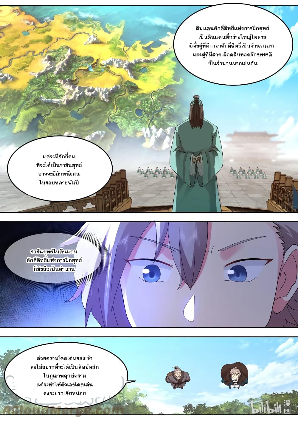 Martial God Asura page 5